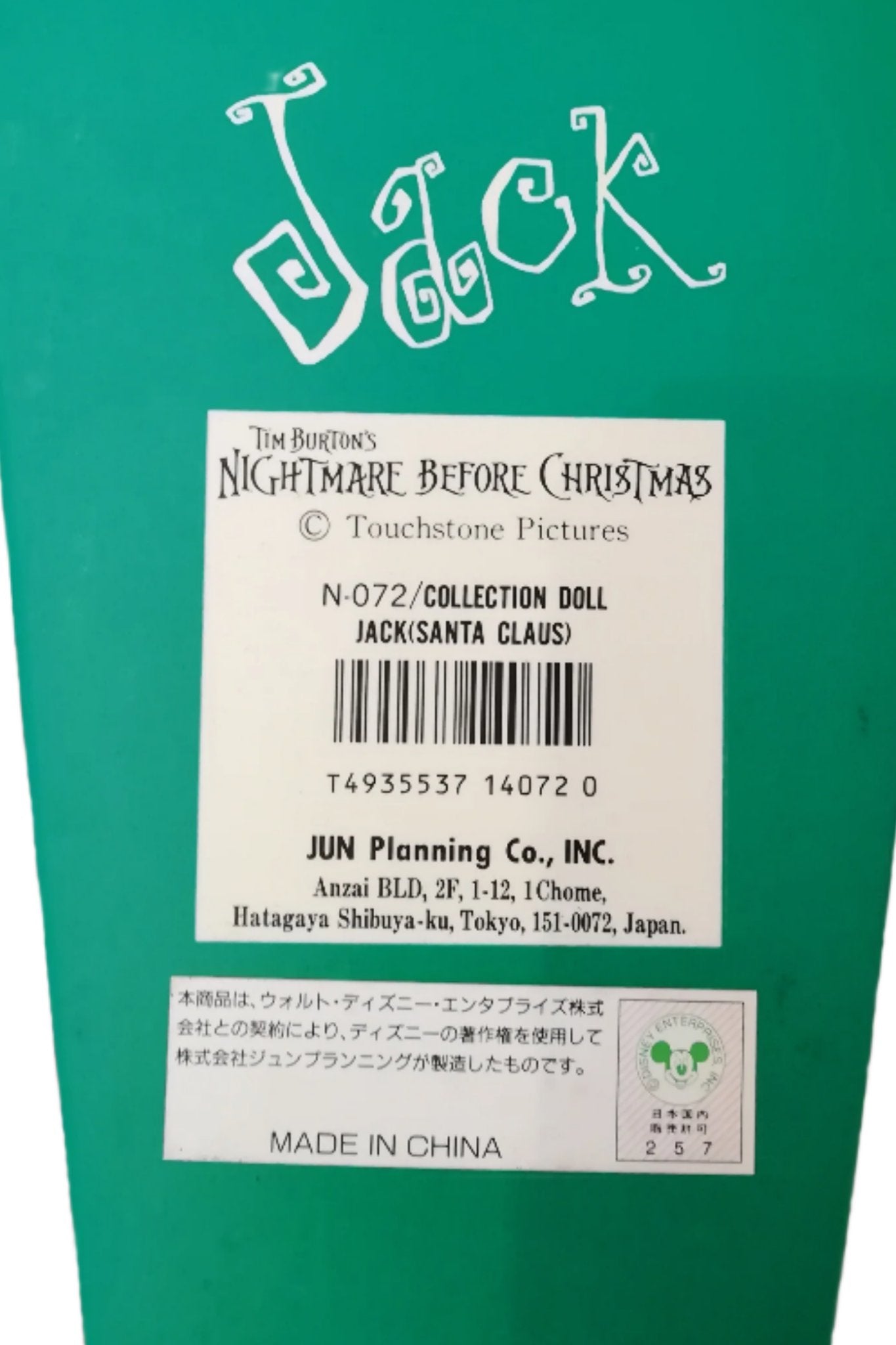 The Nightmare Before Christmas Green Coffin Jack Skellington As Santa Claus By Jun Planning Inc